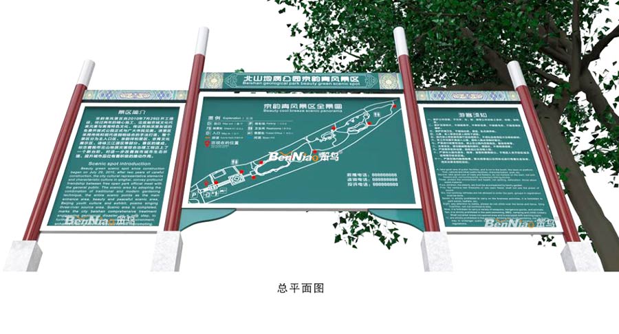旅游景区（京韵青风）标识牌设计