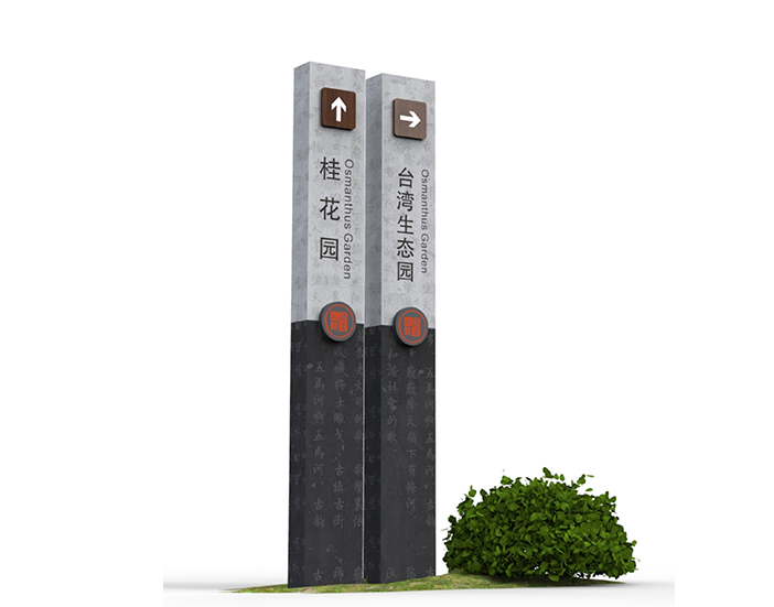 贵州仁怀市五马镇生态旅游度假区标识导视系统规划设计