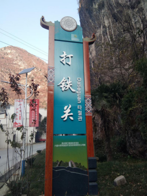 牂牁江景区