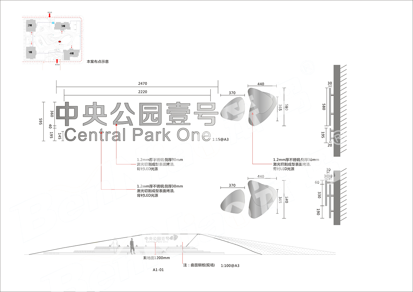 长嘉汇商业街标识