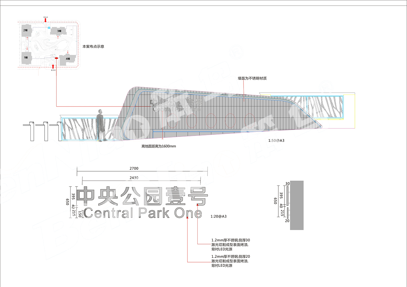 长嘉汇商业街标识