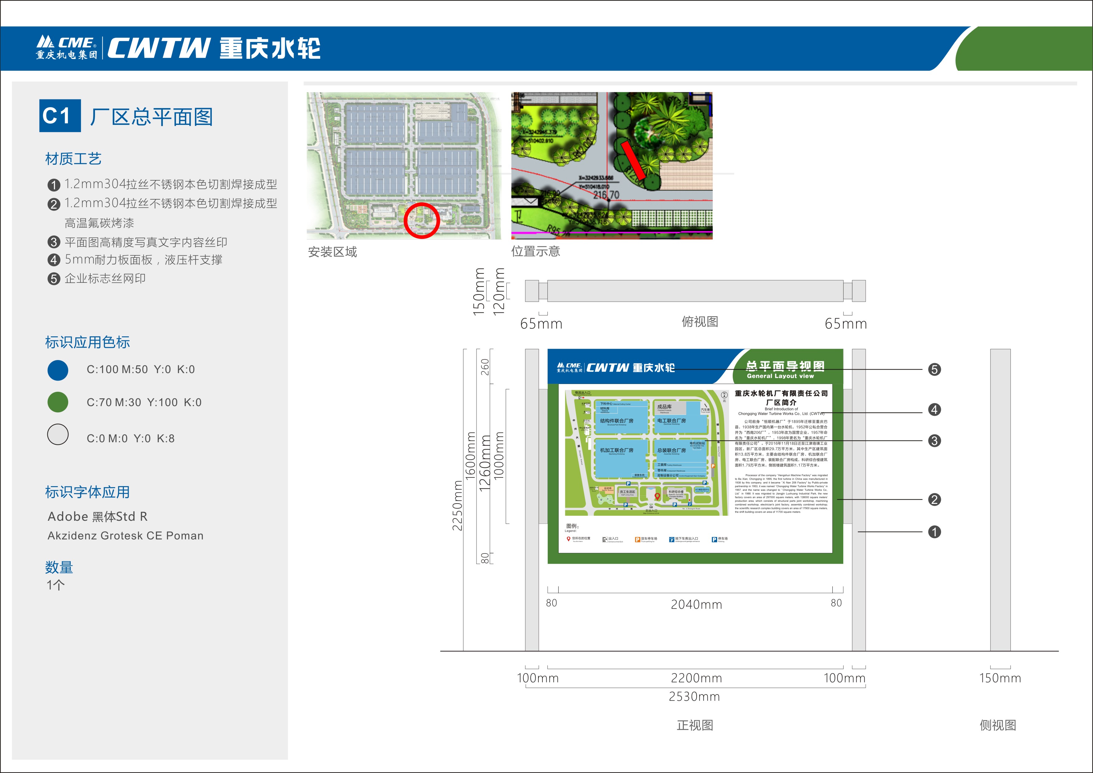 导视标识课题研究-工业园区标识 导示牌 重庆笨鸟标牌有限公司