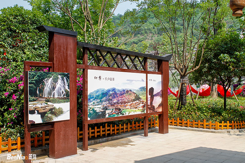 贵州茅台酒镇宣传栏、文化墙构建文明风景线