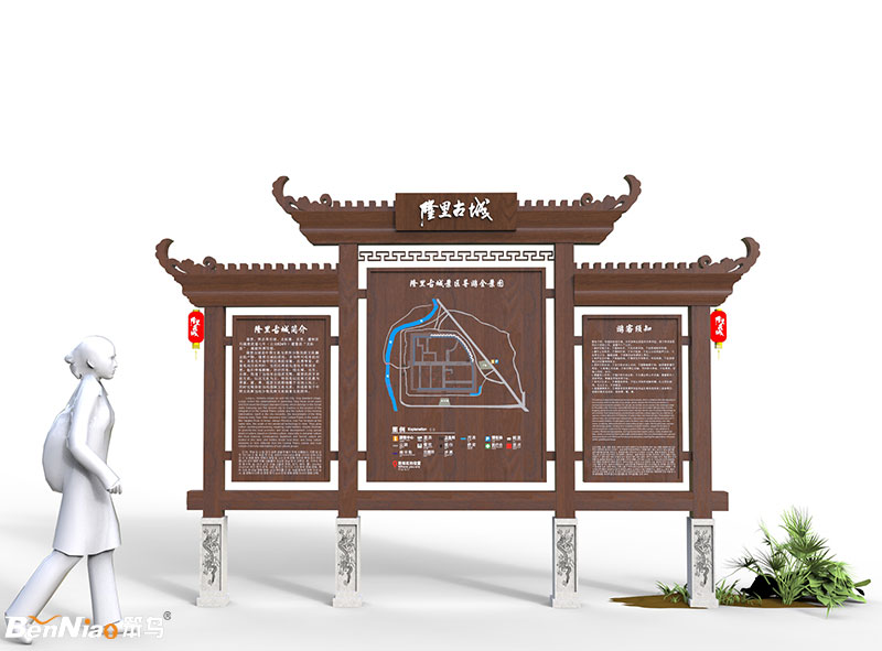 锦屏隆里古城旅游景区导视系统设计